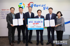 칠곡군-하나금융그룹, 국공립어린이집 지원 MOU