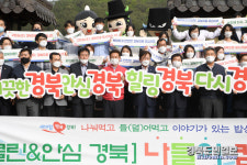역사·자연이 빚어낸 경북, 세계를 감동시키다