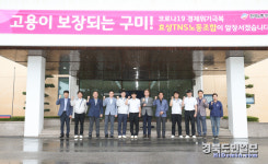 구미시 효성TNS(주) 구미공장 감사패를 전달