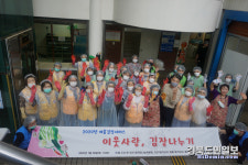 대구 수성구 지산종합사회복지관, 김장 나눔