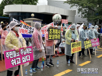 포항 임곡리 어촌계, 연안사업 중단 촉구