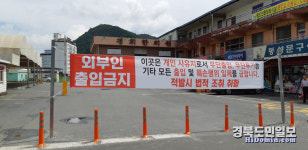 청도버스정류장 입구 막은 현수막