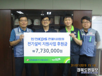 한전KPS 한울1사업처, 이웃사랑 실천 훈훈