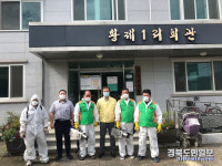 경산 진량자율방재단, 공동이용시설 방역활동 실시