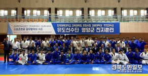 스포츠마케팅으로 경북관광 알린다