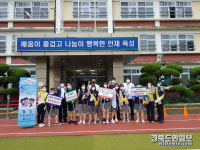 청도고등학교 학업중단 예방의 날 행사 개최