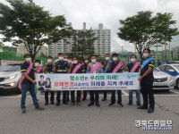 칠곡 북삼읍, 청소년 유해환경 개선활동 캠페인