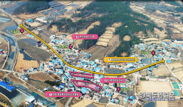 상주 화동면에 새로운 활력 불어넣는다