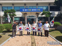 선산읍 주민자치위원회 광복절 기념 태극기 나눔 활동으로 첫 발 내딛어