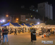 코로나 극복 위한 힘내라! 각산 문화축제 성황리 마무리