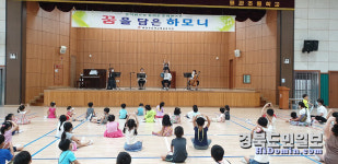 칠곡 왜관초 병설유치원, 문화콘서트 실시