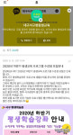대구 서구, SNS 통해 평생교육 정보 제공