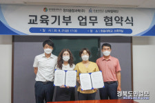 한동대, 창의융합과학(주)와 업무협약 체결