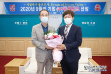 (주)두원테크, 구미시 이달의 기업 선정