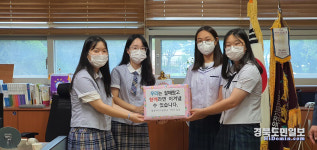 코로나로 지친 마음 위로... 영주 영광여고 후배사랑