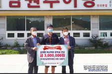 정병탁 추대감남원추어탕 대표, 장학금 기탁