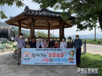 의성 지보협, 뽀송뽀송 사랑의 이동세탁 실시