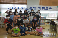 상주 낙동동부초 평화통일 체험교육 실시