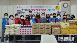 영주 가흥1동 사회보장協, 행복꾸러미 나눔