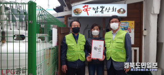 영양읍지역사회보장協, 착한가게에 현판 전달