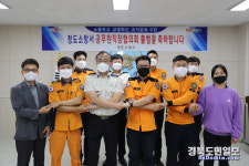 청도소방서, 공무원직장협의회 출범