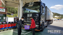 성주(창원방향)주유소, 단골고객 선물증정 이벤트