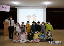 경산소방서, 서부유치원 한국119소년단 발대식