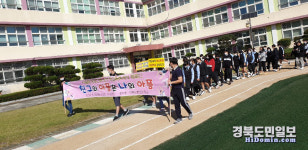 경북드론고·풍각중, 학교폭력예방 캠페인