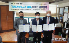(재)이찬 경북직업전문학교, 건설 근로자 취업·건축 경기 활성화 앞장