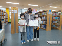 영덕도서관 2020년 책 읽는 가족 시상식 개최