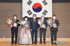 달성군민상·자랑스러운 달성인상 시상식