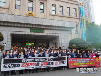 대구시 도시계획 조례 개정 추진 반발 확산