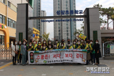 경산 성암초등, 학부모회 학교참여 완전자치화 사업 추진