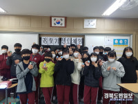포항 송도중, 레진아트 진로 직업 체험