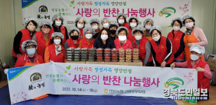 안동농협 고향주부모임, 취약농가에 반찬나눔 봉사 펼쳐