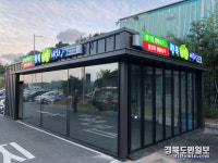 대구 남구, 앞산 공영주차장에 시니어 운영 친환경 세차장 문 연다