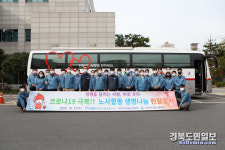 대구도시철도공사, 노사 합동 헌혈 봉사·캠페인