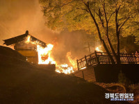상주 연원동 중궁암 화재… 암자 3개동 전소