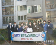 포항 제철경로당, 모범경로당 선정 현판식 개최