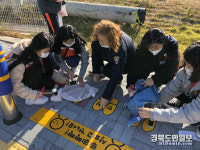 경산자원봉사센터, 안전한 학교환경 조성