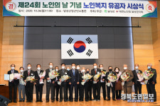 대구 달성군, 2020 노인복지 유공자 시상식