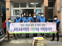 포항교육지원청, 노인무료급식소 봉사활동