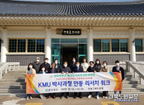 국민대 의료용 대마 서비스 디자인 연구소 안동으로 이전