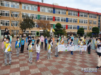 포항대흥초병설유치원, 코로나19 예방 위한 안전캠페인 실시