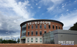 안동시청소년수련원, 청소년수련시설 종합평가 3년 연속 최우수등급