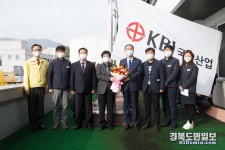 (주)케이비아이국인산업, 지역경제 발전 기여 인정