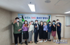 청도군보건소 SNS홍보단 발대식 개최