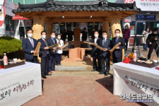 문경보약 약돌한우탕 시식회