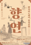 칠곡군, 가을 맞아 칠곡향사아트센터 상설공연 개최