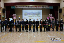 칠곡 관호초등학교, 다목적 교실 관호별관개관식 개최